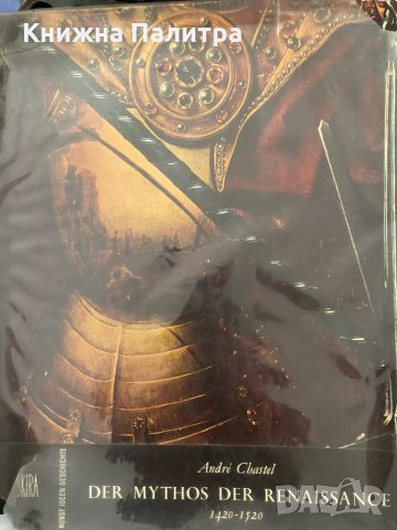 Der Mythos der Renaissance 1420-1520 Chastel, André