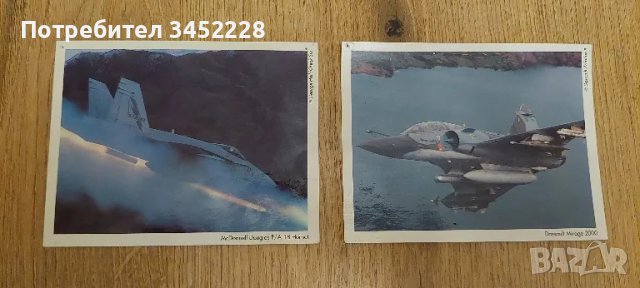 картички за колекционери , снимка 1