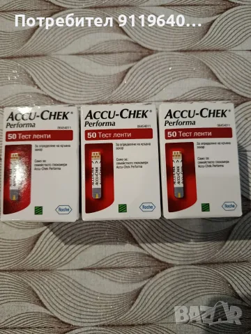 Тест-ленти за глюкомер Accu-Chek Performa,50 бр. - 3бр. опаковки