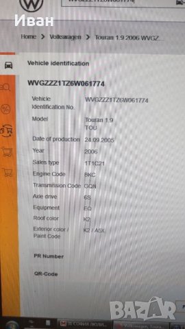 VW Туаран 1.9 за части, снимка 10 - Автомобили и джипове - 41880645