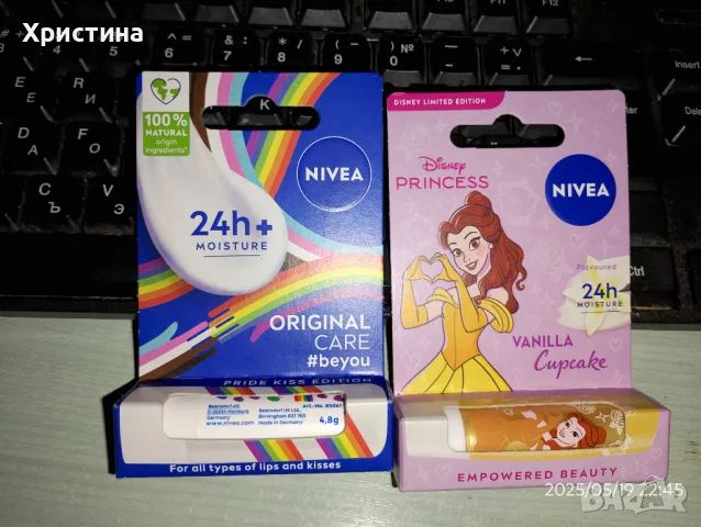 Балсам за устни Nivea