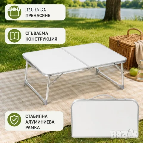 ️ Ниска сгъваема къмпинг маса Camp 60 см, бяла, снимка 3 - Къмпинг мебели - 55976789