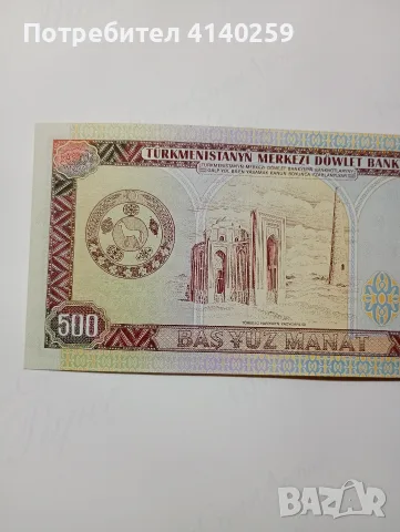 ТУРКМЕНИСТАН БАНКНОТА 500 МАНАТ , снимка 4 - Нумизматика и бонистика - 56352628