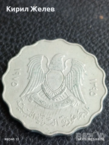 Две монети 50 дирхама 1975г. Либия / 10 милема 1965г. Либия за КОЛЕКЦИЯ ДЕКОРАЦИЯ 26421, снимка 4 - Нумизматика и бонистика - 51416351