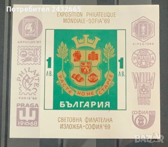 2633б. България 1969 - БК 1978 : ” История и архитектура. София през вековете.”, **, MNH