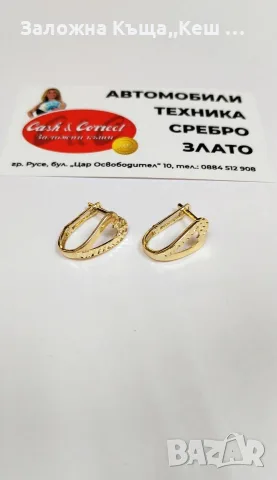 Златни обеци 14К.Тегло 3.22 гр.Цена 245 €.