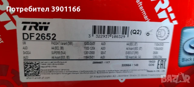 Спирачни дискове за VW Audi , снимка 2 - Части - 51229545