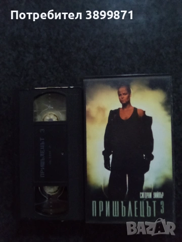 Продавам видеокасети цена 120 евро , снимка 5 - DVD филми - 53711882