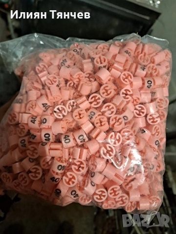 продавам шивашки материали, номерация