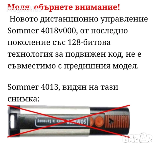 Summer 868MHz 4-Channel PEARL, снимка 5 - Друга електроника - 43770521