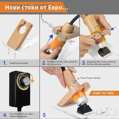 Ножица за килими artufting с водач за рязане – регулируема скорост и ножици за килими, снимка 5 - Други - 51040984