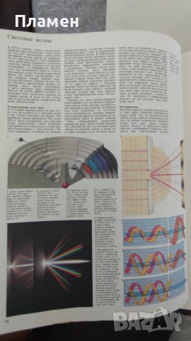 4 Тома Радость Познания, снимка 7 - Енциклопедии, справочници - 41568223