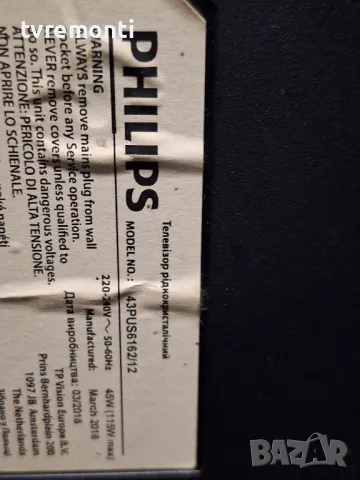 подсветка от дисплей TPT430U3-EQYSHM.G rev.S1AP от телевизор PHILIPS модел 43PUS6162/12, снимка 4 - Части и Платки - 47769491