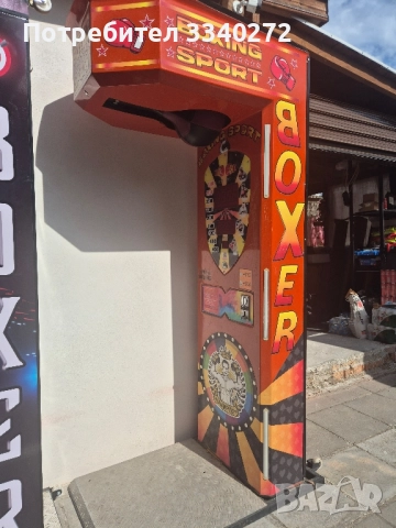 Боксови круши , снимка 4 - Бокс - 51552546