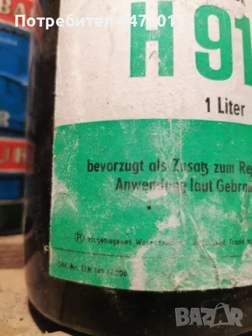 Фотохартия - Ролка (7.5см/20см/3кг) + течност ORWO, снимка 2 - Антикварни и старинни предмети - 50424721