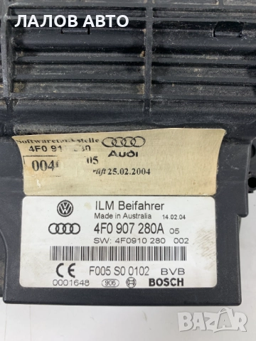 Модул бордово захранване Ауди А6 Ц6 Modul bordovo zahranvane Audi A6 C6 (05-11)г. 4F0907280A , снимка 2 - Части - 51453743