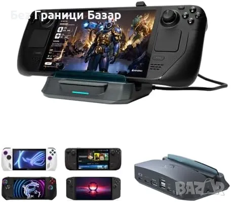 Нова Докинг станция с 4K запис и 65W зарядно - за Steam Deck, Switch
