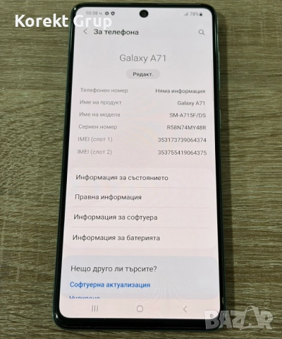 Samsung Galaxy A71 128GB 6GB RAM, снимка 4 - Samsung - 52685758