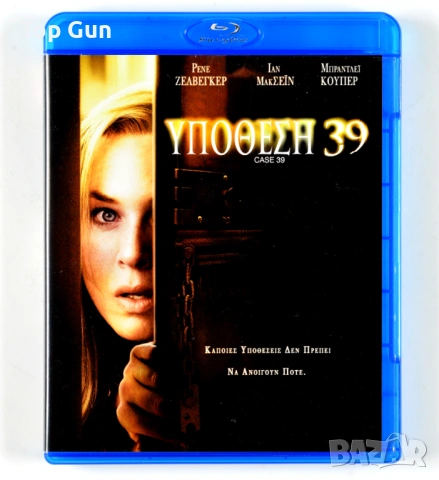 Блу Рей филми с БГ субтитри Blu Ray 2, снимка 8 - Blu-Ray филми - 53221807