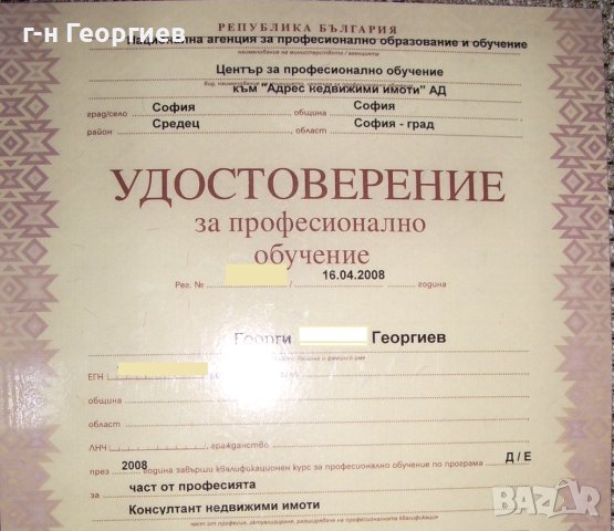 Личностно израстване - консултации за започване на работа в Недвижимите имоти , снимка 2 - Други услуги - 40600094