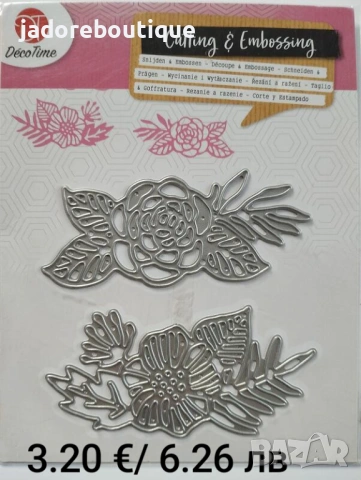 Щанци за изрязване и релеф Цветя/ Листа различни видове, снимка 10 - Други - 47365655