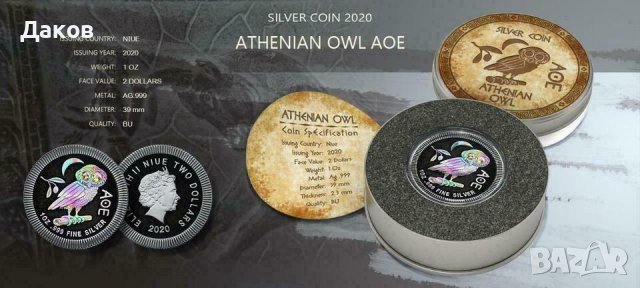 2$ Niue 2020 Атинска сова 1 Oz сребро .999 Ruthenium'n'Holo+Swarovski, снимка 4 - Нумизматика и бонистика - 41523840