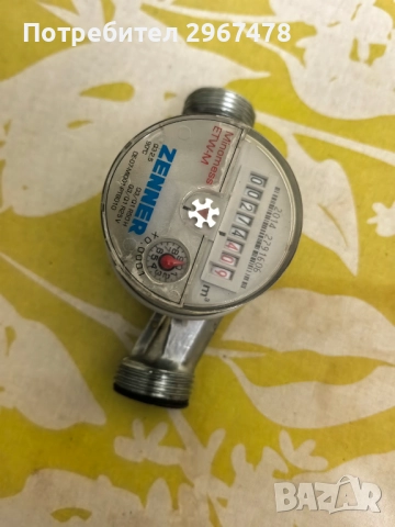 Водомер за топла вода 