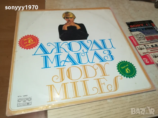ДЖОУДИ МАЙЛС-ПЛОЧА 1706251149, снимка 3 - Грамофонни плочи - 50695947