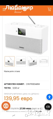 KENWOOD CR-ST80DAB-W DAB+/FM радио, Bluetooth стрийминг в бяло , снимка 2 - Радиокасетофони, транзистори - 55732528