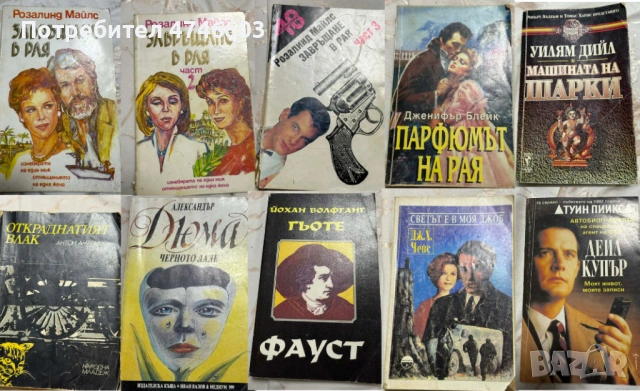 Продавам книги