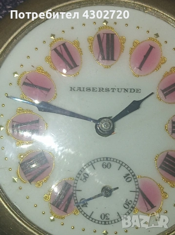 Антикварен джобен часовник KAISERSTUNDE, снимка 9 - Антикварни и старинни предмети - 53316070