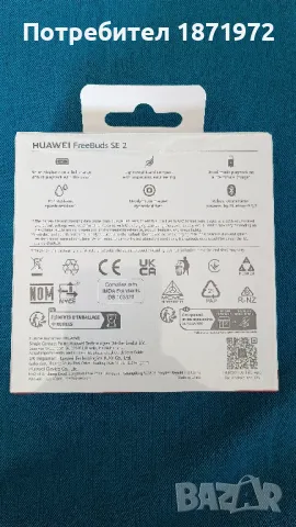 Продавам нови слушалки Huawei free buds se 2, снимка 2 - Слушалки и портативни колонки - 48651655