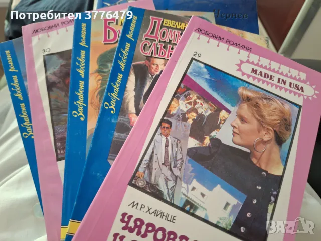 Любовни и еротични романи-7 книжки,авторите и заглавията се виждат на снимките, снимка 1