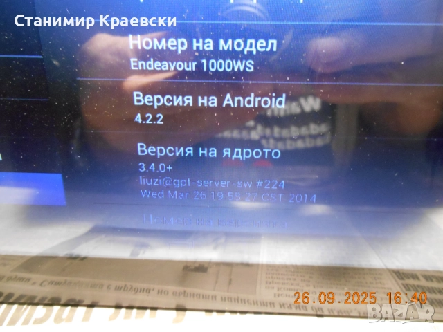 Blaupunkt ENDEAVOUR 1000 WS - tablet 10,1", снимка 4 - Таблети - 52864108