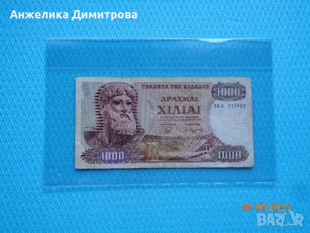 1000 драхма -1970г.