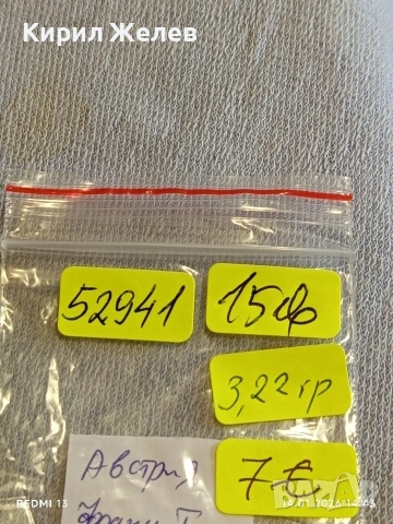 Сребърна монета 10 кройцера 1764г. Франц първи Австрия за КОЛЕКЦИЯ 52941, снимка 15 - Нумизматика и бонистика - 53096846