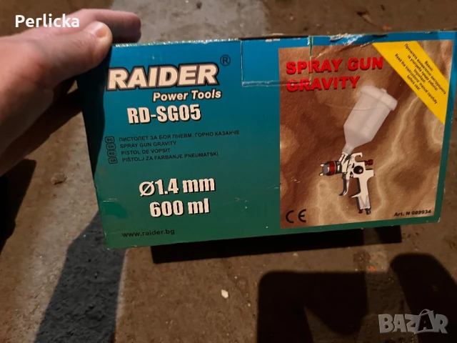 Raider пистолет за боядисване 