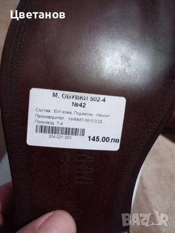 Обувки Lazarini 42 номер, снимка 10 - Официални обувки - 53058762