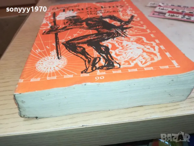 ТАМБУКТУ 2001251023, снимка 4 - Художествена литература - 48749416