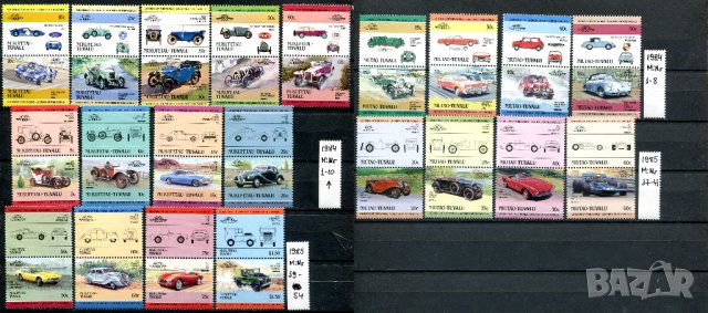 Колекция MnH - Автомобили [39 пълни серии] - 398 [198x2] марки , снимка 3 - Филателия - 42218920