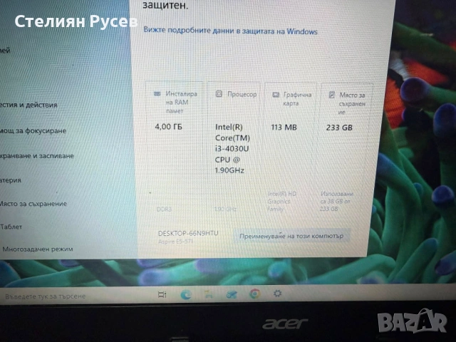 070211  лаптоп acer aspire e15 e5-571-3453   15 инча -цена 110 евро или  215,14 лева    smr  -256gb , снимка 3 - Лаптопи за дома - 53393714