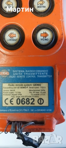 Дистанционно за мостов кран, снимка 3 - Други машини и части - 51993622