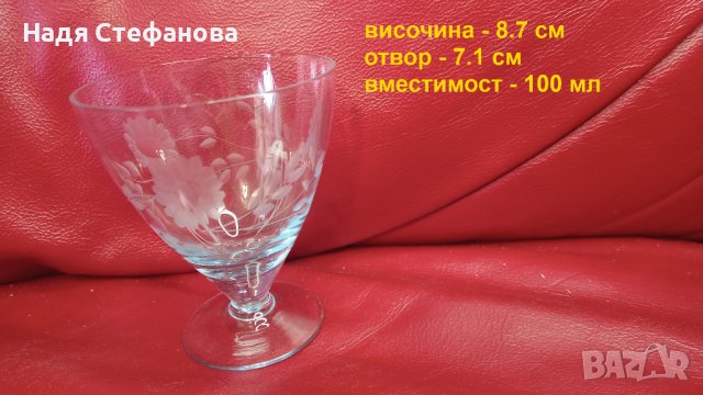 Ретро стъклени, ракиени чашки, ръчна гравюра, син нюанс, столче  – 4 бр, снимка 2 - Чаши - 44239899