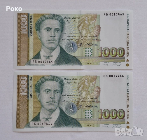 Продавам Непрегъвана Банкнота (UNC) 1,000лв 1997г 