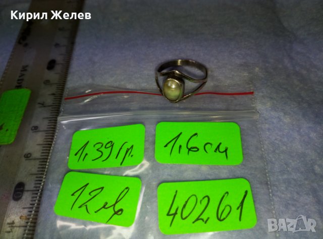 СТАР СКЪПОЦЕНЕН СРЕБЪРЕН АРТ ДЕКО ПРЪСТЕН МАЙСТОРСКА РЪЧНА ИЗРАБОТКА с ЕСТЕСТВЕНА БЯЛА ПЕРЛА 40261, снимка 5 - Антикварни и старинни предмети - 42380519