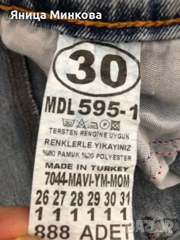 Дамски дънки, снимка 8 - Дънки - 49516686