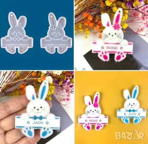 Молд зайчета 2 броя к-т