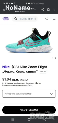 Баскетболни обувки Nike 37н, снимка 3 - Детски маратонки - 55748281