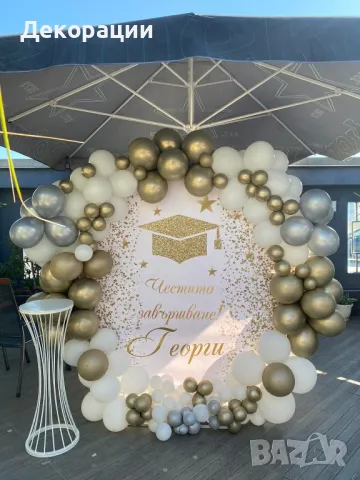 украса са коледен банкет,фирмено парти, рожден ден, Юбилей, кръщене , снимка 11 - Декорация - 43144954