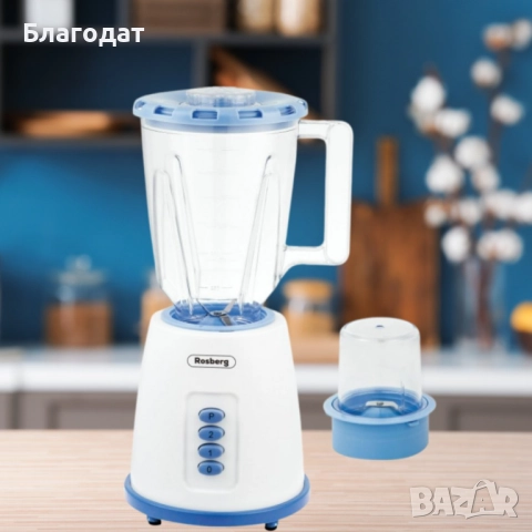 Блендер с мелничка Rosberg, 500W, 1.5л., 2скорости + Pulse, Бял, 2 ГОДИНИ ГАРАНЦИЯ, снимка 2 - Блендери - 52463714